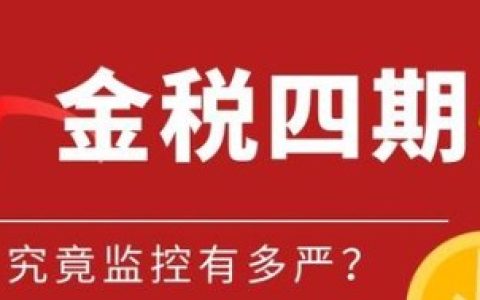 小微企业财税避坑指南：5 个常见错误，新手必看
