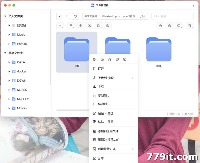 NAS应用全攻略:从入门到进阶,解锁个人与企业数据管理新方式