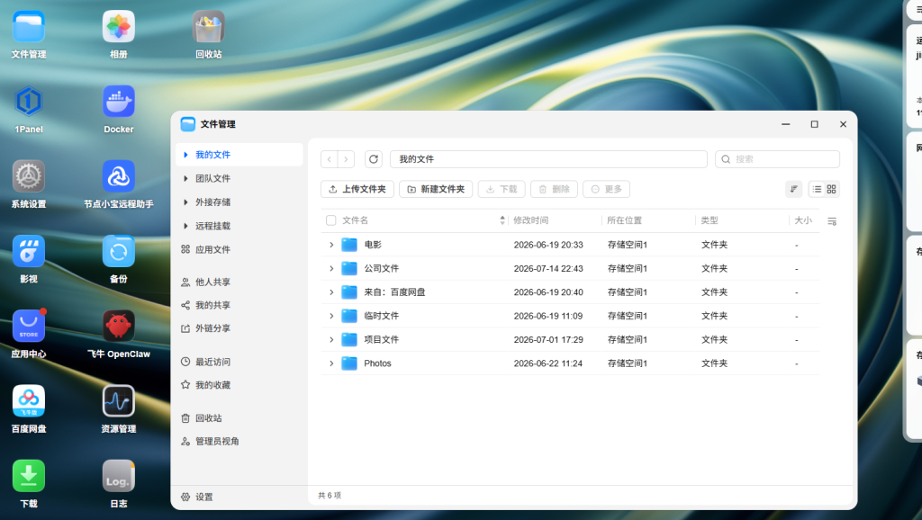 飞牛NAS搭建WordPress图片库:从0到1 Docker部署与挂载全攻略