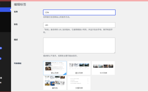 WordPress标签页要不要改Slug？SEO优化与防重复内容避坑指南
