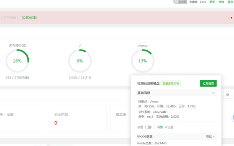 Linux服务器 /dev/vda1 与 /dev/vdb1 代表什么？设备命名规则全解析