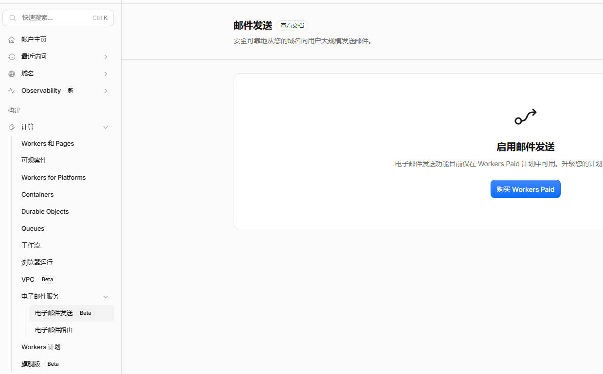 how to set cloudflare-email