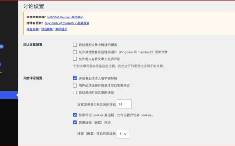 WordPress 彻底关闭全站评论教程｜无需 Akismet 反垃圾插件