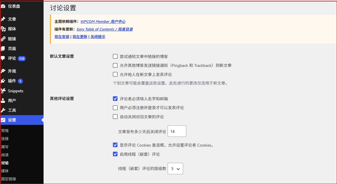 wordpress如何彻底关闭评论功能